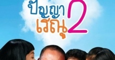 Panya Raenu 2 (2012) stream