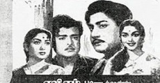 Parthal Pasi Theerum (1962)