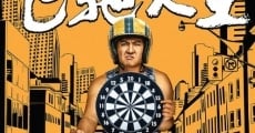 Fei chi ren sheng (2019) stream