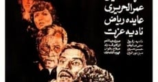 Filme completo Ahl el qema