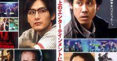 Tantei wa bar ni iru film complet