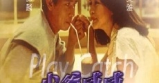 Shao ye Wei Wei (1983)