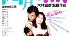 Shigatsu no sakana (1986) stream