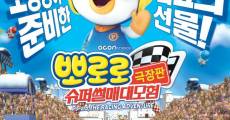 Pororo Gukjangpan Super Sulme Daemohum (Pororo, the Racing Adventure) film complet