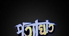 Filme completo Pratidwandi