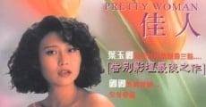 Qing ben jia ren (1991) stream