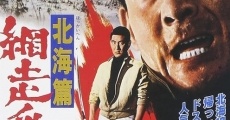 Filme completo Abashiri bangaichi: Hokkai hen