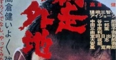 Filme completo Zoku Abashiri bangaichi