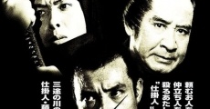 Hissatsu shikakenin: Baian ari jigoku streaming