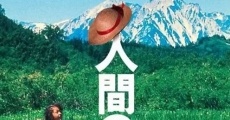 Ningen no shômei (1977) stream