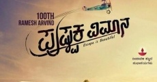 Pushpaka Vimana film complet