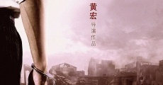 Qing Cheng film complet