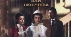 Filme completo Tarnovskata tzaritza