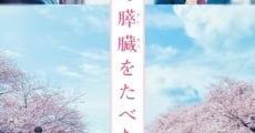 Kimi no suizô o tabetai streaming