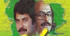 Rachana (1983) stream