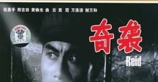 Qi xi (1960) stream