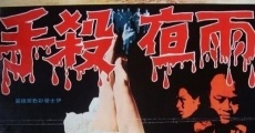 Yu ye sha shou (1974) stream