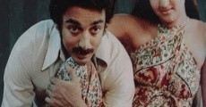 Raaja Paarvai (1981)