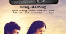 Rana Vikrama film complet