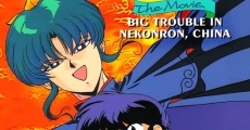 Ranma 1/2 - The Movie: Big Trouble in Nekonron, China streaming