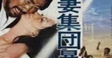 Filme completo Hitozuma shudan boko chishi jiken