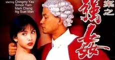 Heung Gong kei on: Keung gaan (1993) stream