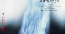 Hachigatsu no kyôshikyoku (1991)