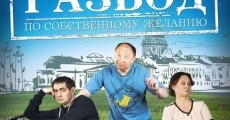 Razvod po sobstvennomu zhelaniyu (2015) stream