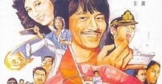 Zi bao chuang ba guan (1980) stream