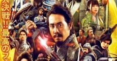 New Interpretation Records of the Three Kingdoms streaming