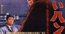 Akai hankachi (1964)