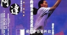 Fei xia a da (1994) stream