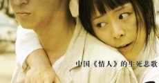 Hong he (2009) stream