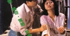 Gong gui zai (1983)