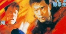 Bao zha ling (1995) stream