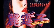 Rei Tin: Ko redisu!!! Socho saigo no hi (1995) stream