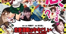 Película Ren ai manga wa yayakoshii: atsumare koisuru môsôzoku