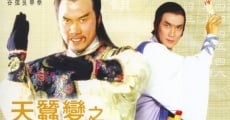 Bu yi shen xiang (1984) stream