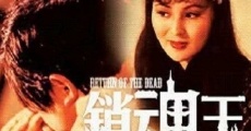 Xiao hun yu (1979) stream