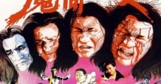 Moh go yat jeung (1987)