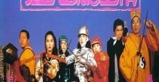 Meng gui hu li jing (1991) stream