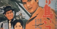 Wataridori itsu mata kaeru (1960)