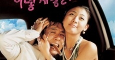 Yeokjeone sanda (2003) stream