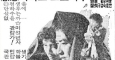 Mokmawa suknyeo (1976)