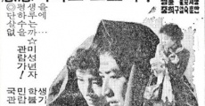 Mokmawa suknyeo (1976) stream