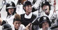 Rookies: Sotsugyô (2009)