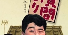 Kashima ari (1959)