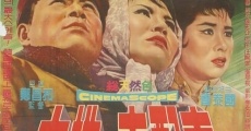 Daejiui jibaeja (1963) stream