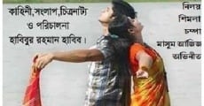 Rupgawal (2013) stream