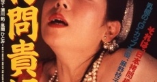 Gômon kifujin (1987)